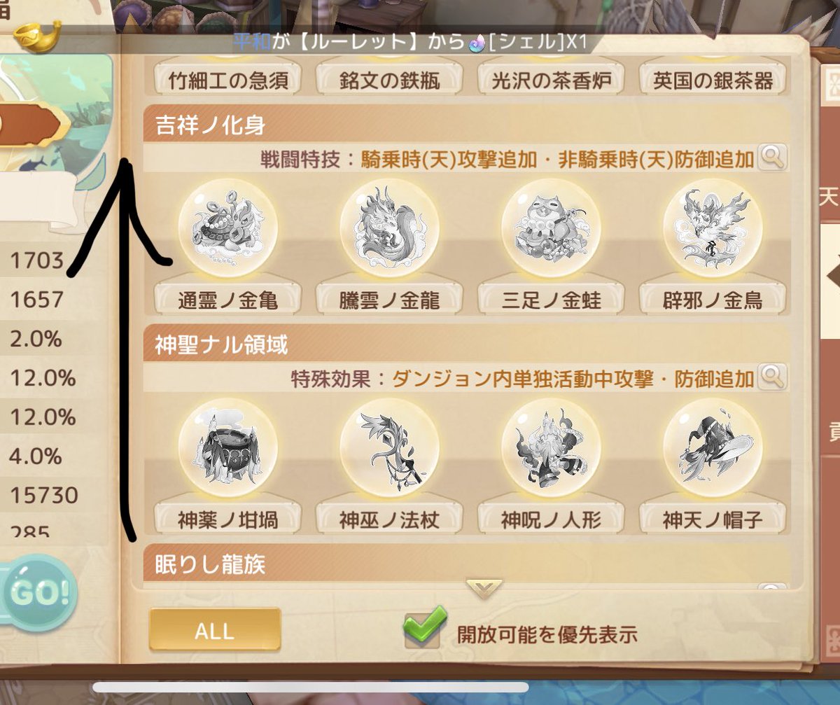 pu___n3's tweet photo. @pu_nya_pu 先行の人の見せて貰えるなら下から順に実装されるので、次に何来るなーとか
強いの来るまでチケット温存しとこーとかも出来るなね🥳🤟
こんな感じ…(フィオラサブで確認)
金揃わなくても水色と紫がつおいのである程度回しちゃうは正解なね🤟 https://t.co/Q6TmvdSdp8