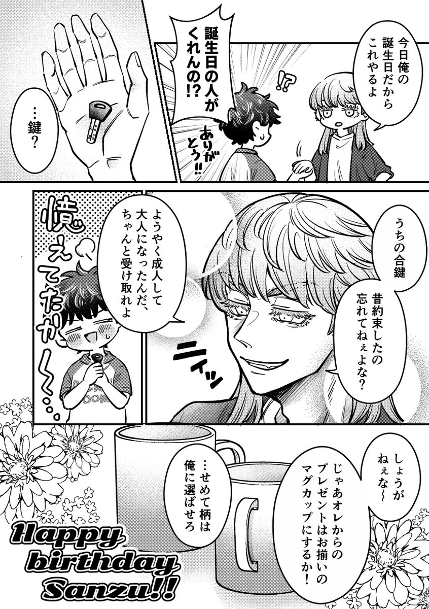 ebinomure's tweet photo. ハピバちよ！！（去年のハピバの続き年齢操作3⃣武）

一日遅れてしまいましたが四捨五入すればまだ誕生日と言えないこともないのでご容赦 https://t.co/gfWponQfV3