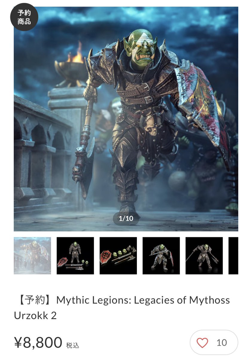 Mythic SF・ファンタジー・ホラー Legions
