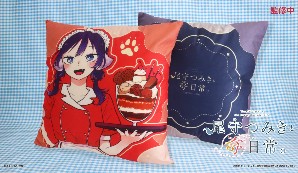 さくらやみしずか　占いおやすみ中様 リクエスト 3点まとめ商品 📢本日まで！／ 尾守つみきと奇日常。 スクラッチも、本日23時59分まで