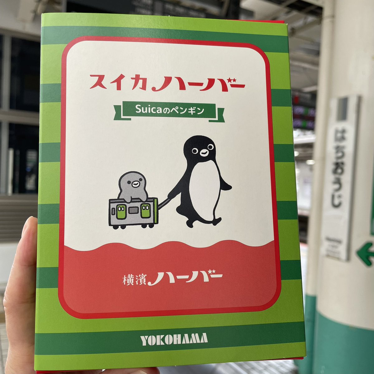 akubi225's tweet photo. あったよー❣️❣️
お探しのかたへ場所情報チラッ|ω・)
#Suicaのペンギン　#スイカハーバー https://t.co/ZXuVU41m5E