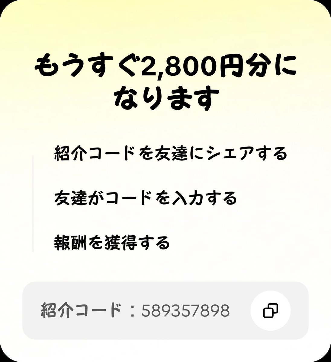 aae985b896c9492's tweet photo. 友達を招待して、あなたのコードでTikTok Liteに参加してもらい、報酬をゲットしよう！ https://t.co/eboiCWRs3A https://t.co/KwpOEXSPAj