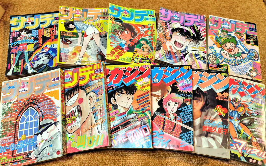 入荷】80年代の少年サンデー、少年マガジン。