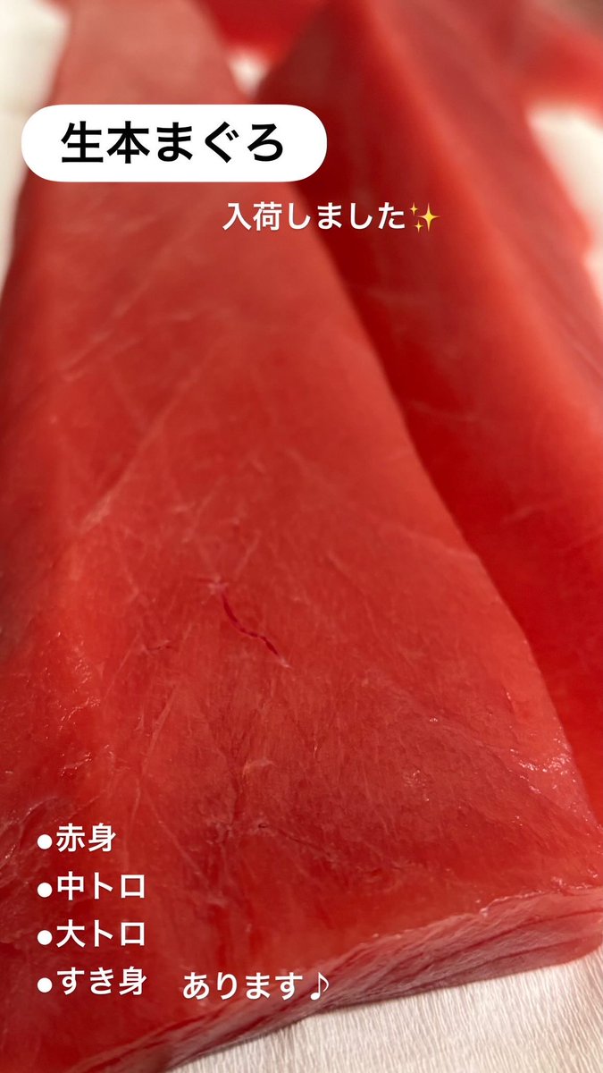 uomeshiya's tweet photo. 五島列島産✨

生本マグロ入荷です！

計り売りとなりますので、お声掛けください🐟

その他
⚫︎自家製あん肝
⚫︎まそいの刺身
⚫︎オゴダイの刺身
などなど並びました✨ https://t.co/zLPZneNo5x