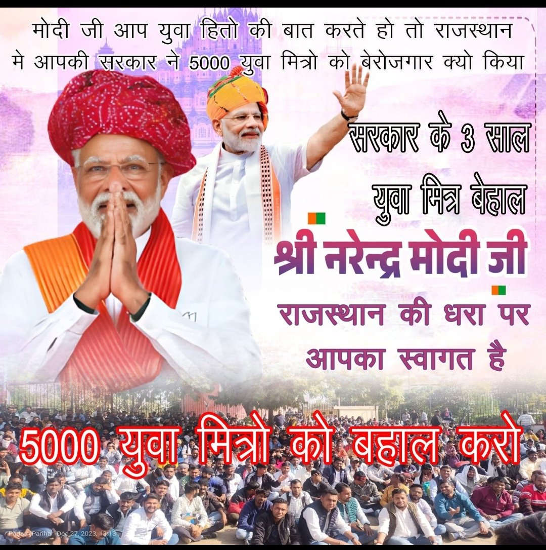 HEMASHARMA2306's tweet photo. @BhajanlalBjp @narendramodi राजस्थान की पूर्व सरकार में आर्थिक एवं सांख्यिकी विभाग में 5 हजार #युवा_मित्र रिटर्न exam,इंटरव्यू व उच्च अधिकारियों द्वारा 7 दिवसीय आवासीय प्रशिक्षण के बाद जनता को योजनाओं का लाभ दिलाने के लिए नियुक्त हुए थे सरकार इन्हें #विकसित_राजस्थान में मौका देकर अनुभव का लाभ ले
@RajCMO https://t.co/1SDUIsv99s