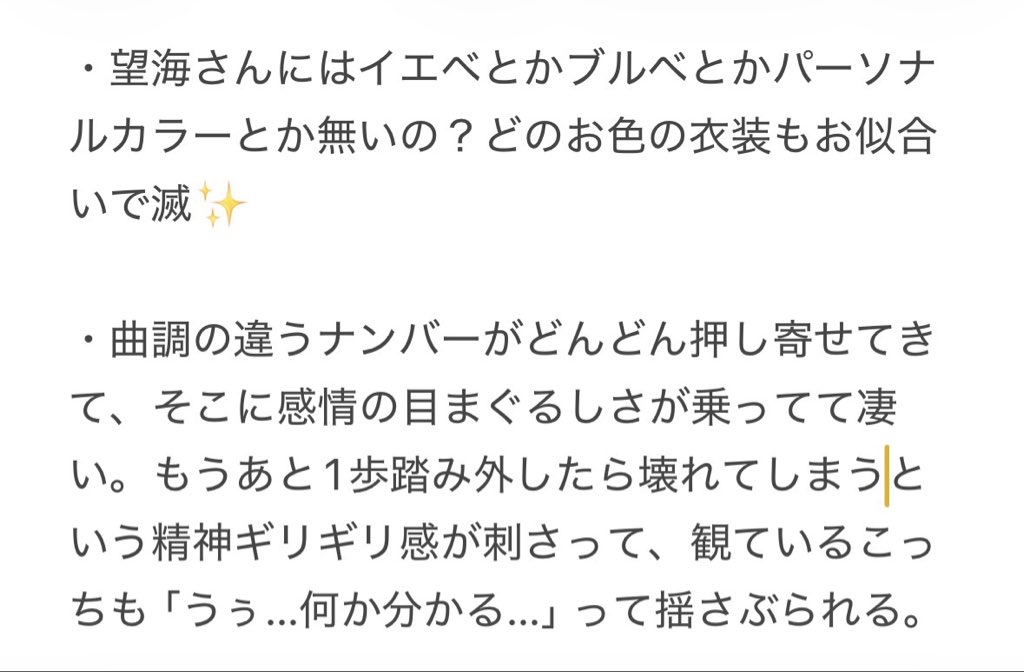 96mitsu210's tweet photo. #神経衰弱 感想
・望海さんの最初のお衣装は合法なんですか？違法では…？取り締まるべきだと思います(*`･ω･´)ｷﾘｯ
オペラでガッツリ見た

・ペパの「必死でやってきたのに、どうしてこうなるの」ってセリフが印象的でした。身につまされる…。仕事とかでもあるよね…そういう時。 https://t.co/39cxFdNR3B