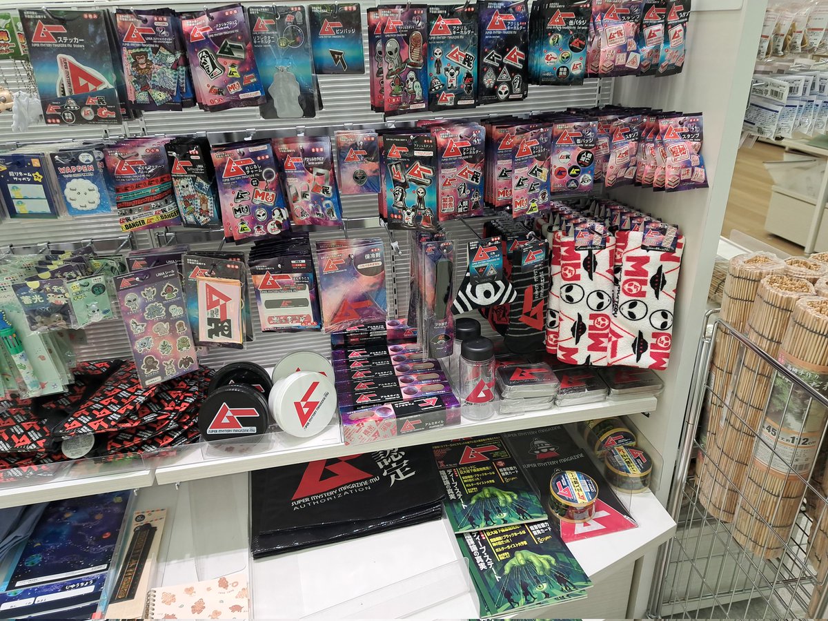 えー買うじゃん！土偶やメジェド様関係も出てるー！