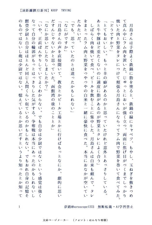 horoscope1223's tweet photo. #ひらいて赤ブー 
#少尉殿につきっきり
ずっとずっとつきっきり継続開催お願いします💜💚

新刊からジンギスカンとミモザサラダを食べる🎏🌙 https://t.co/vgOb0TSIWO