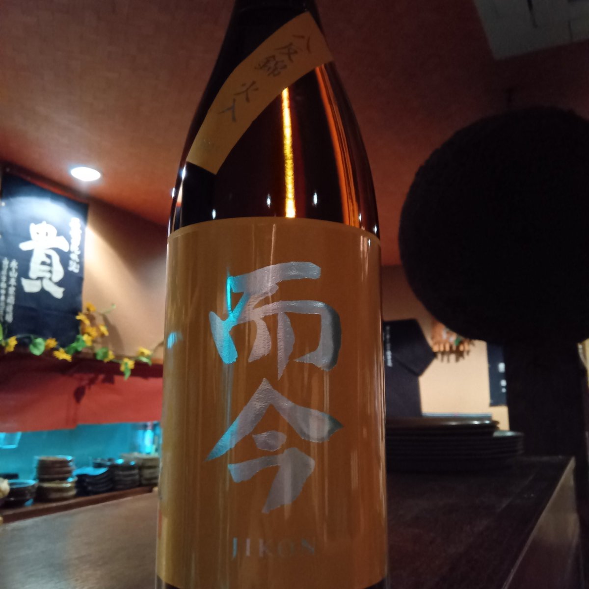 barcy1484's tweet photo. 土曜吟吟
17時OPEN

#而今
八反錦火入れが電撃入吟
これは楽しみな一本

吟吟ふぁーむ
トマトや獅子唐を収穫
お通しでいこうか
激甘トマト感激します

鮮魚一押しは鱸
鶏皮と茗荷のさっぱり和え
ふわふわ鶏レバニラ
有機小松菜煮浸し
藁炙り塩豚さらだ
有機野菜盛は少しだけ

空席程よくございます👌 https://t.co/kbssDeLtXQ