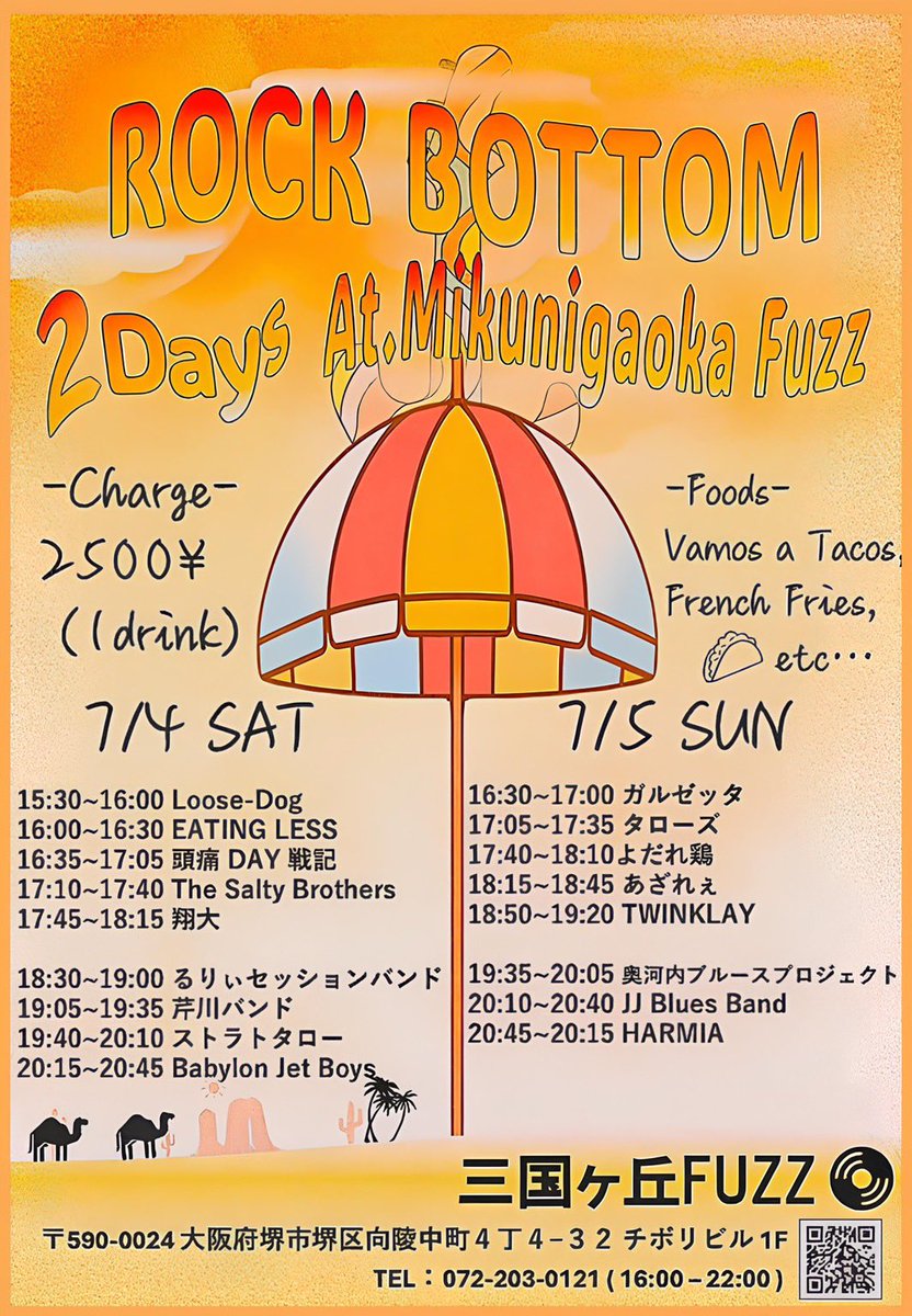 info_fuzz's tweet photo. 【 本日の公演 】

2026.7.4(土)
ROCK BOTTOM - DAY 1 -

OPEN 15:00 / START 15:30
CHARGE¥2500(1drink)

FOODあります🌮

ご来場お待ちしております‼️ https://t.co/iRgdxiW7ox
