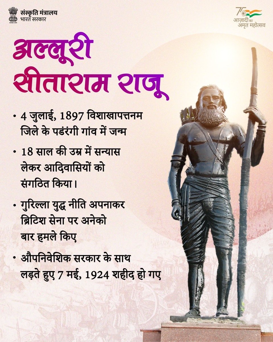 AmritMahotsav's tweet photo. आदिवासी स्वतंत्रता सेनानी अल्लूरी सीताराम राजू,ने रम्पा विद्रोह का नेतृत्व किया और स्वतंत्रता संग्राम में महत्वपूर्ण योगदान दिया। उनकी बहादुरी और बलिदान को हमेशा स्मरण किया जाएगा। उनकी जयंती पर उन्हें विनम्र श्रद्धांजलि।

#MainBharatHoon #Amritkaal #DidYouKnow https://t.co/hYbabkJHiH