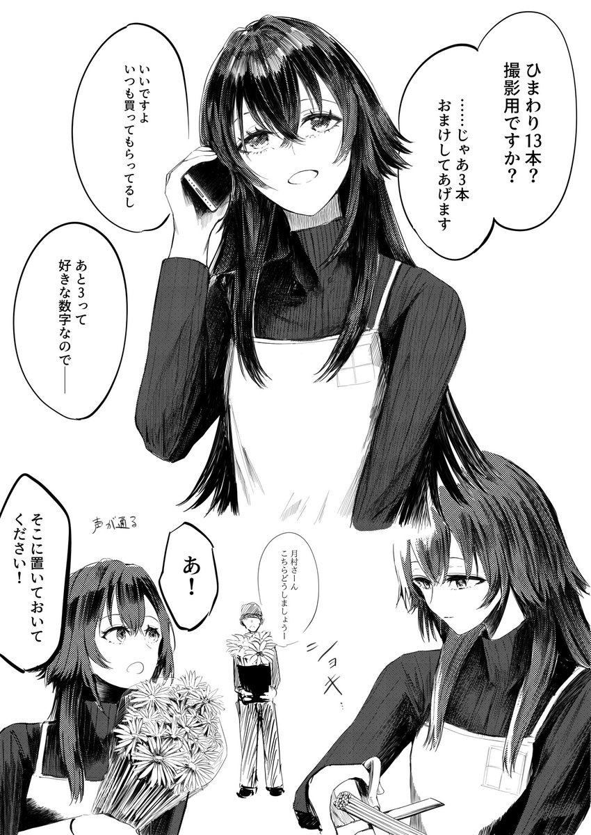 mori_sazameki_2's tweet photo. お花屋さん https://t.co/BMWXJbLAcp
