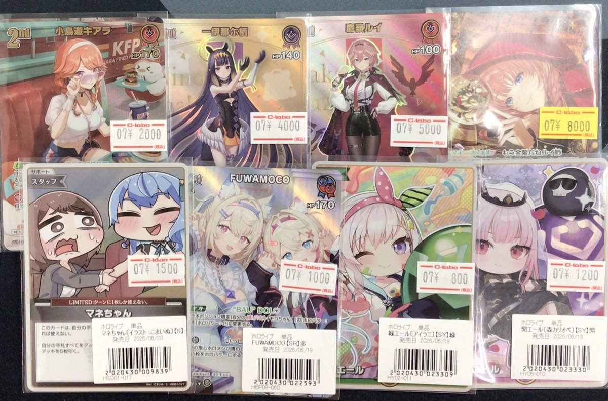 ホロライブカード販売情報】 ホロカシングルカード補充いたしました