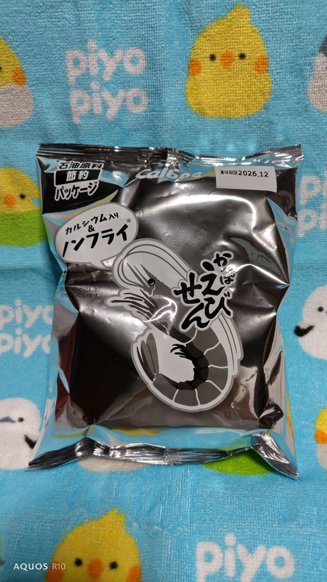 mightygunta's tweet photo. 白黒カッパえびせんやっと購入して開封したら😳!! https://t.co/POQguhRcde
