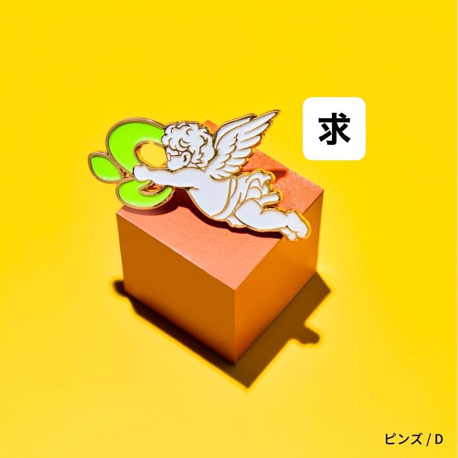 imo_039's tweet photo. 《交換》Mrs. GREEN APPLE ミセス ゼンジン未到とイミュータブル ランダムアイテム

譲▶︎アクリルキーホルダーD、ピンズA
求▶︎アクリルキーホルダーE、ピンズD

7/4の国立競技場での手渡し、または郵送での交換希望です。検索からもお気軽にお声がけください💫 https://t.co/zkwwq5YI8w