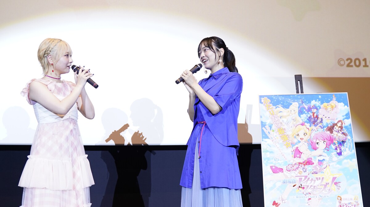 comic_natalie's tweet photo. 【イベントレポート】「アイカツスターズ！」舞台挨拶に富田美憂、朝井彩加　新作に「最高にワクワク！」
https://t.co/bp3uSfoZT2

#アイカツスターズ #aikatsustars https://t.co/qEoSKdk6Ks