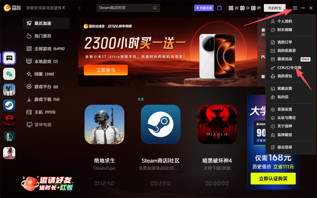 Kingto_23's tweet photo. 雷神加速器重磅福利来袭！现在下载即可免费畅享50小时极速加速体验！告别卡顿掉线，畅享超低延迟，完美适配PC、手机、主机多端。温馨提示(是活动时长不可暂停)50小时活动时长不可暂停每个账号只能兑换一次!!一个账号用完，换个账号还能接着用!
口令兑换页面
雷神加速器口令232323
中文口令：把把吃鸡 https://t.co/BV1A9Fzjwo
