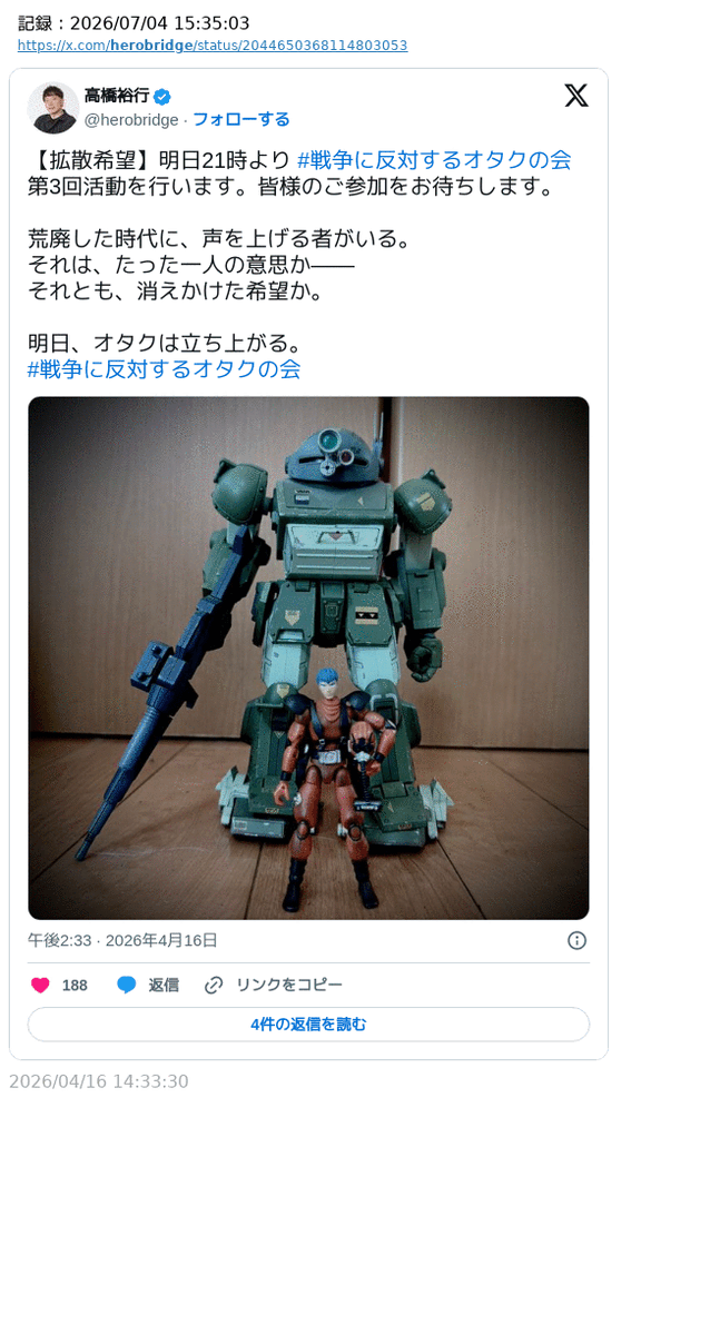 sakami_keniti's tweet photo. 「ドラゴンボールもワンピースも、仮面ライダーもウルトラマンも、スーパー戦隊もメタルヒーローも、ガンダムもマジンガーZも、ドラクエもファイナルファンタジーも、すべて暴力で解決する」

…英雄橋の立場が無くなる。 https://t.co/HPu8i6UlFg