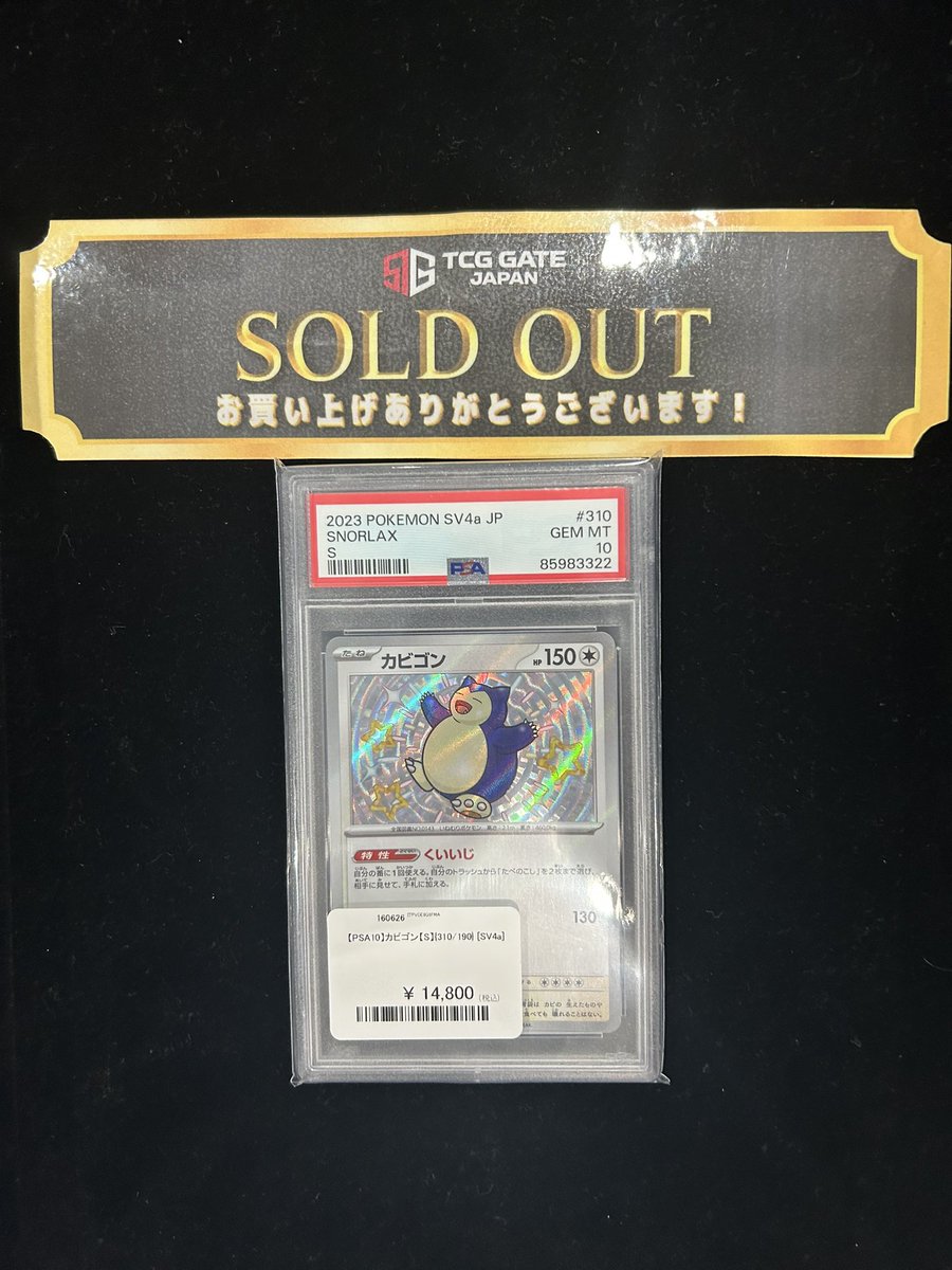 ──⋆.˚✧ SOLD OUT ✧⋆.˚── お買い上げいただきました