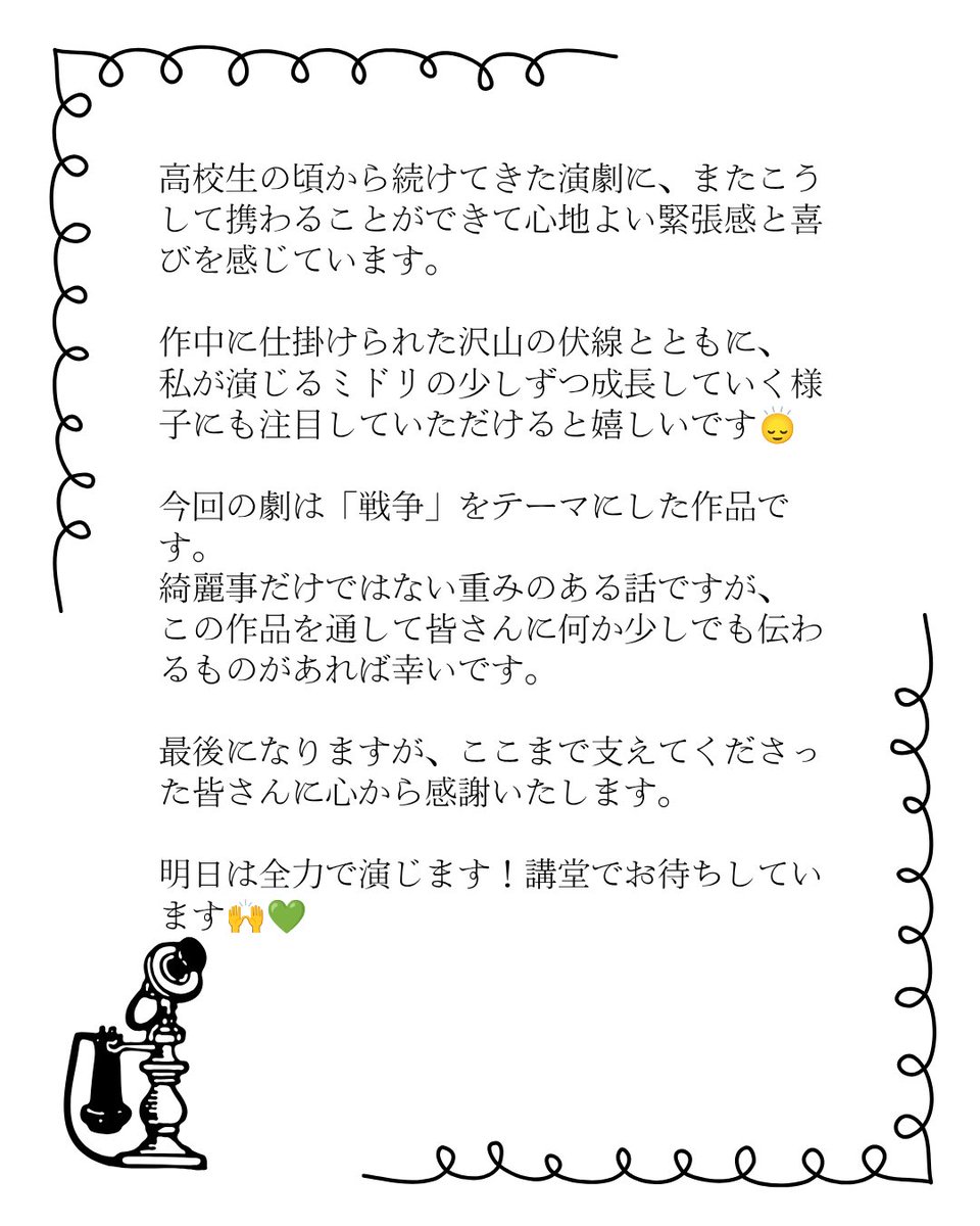 fu_enken's tweet photo. RePOP演劇祭まであと1日！！
本日の担当は、
ミドリ役の井上優さんです✨

#RePOP
#福大演研
#120_en
#福島医大演劇部
#話半分
#演劇 https://t.co/LrOL17Km4s