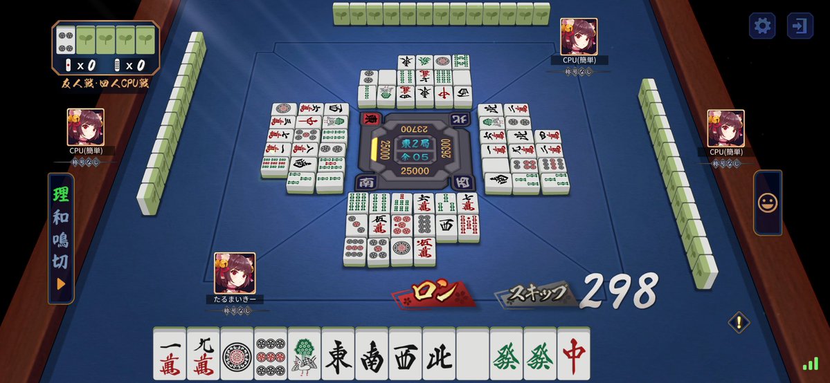 tsukimaki_TM's tweet photo. 暇つぶしの雀魂CPU戦でなんか出たwww https://t.co/KPh5WK4t3U
