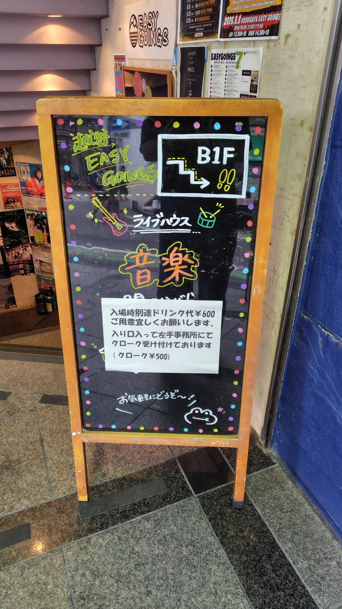 stmlt0606's tweet photo. 無事に到着！
マジで地元でやってくれるの嬉しいな🙇　#ステミレイツ https://t.co/8tQSopvRJi