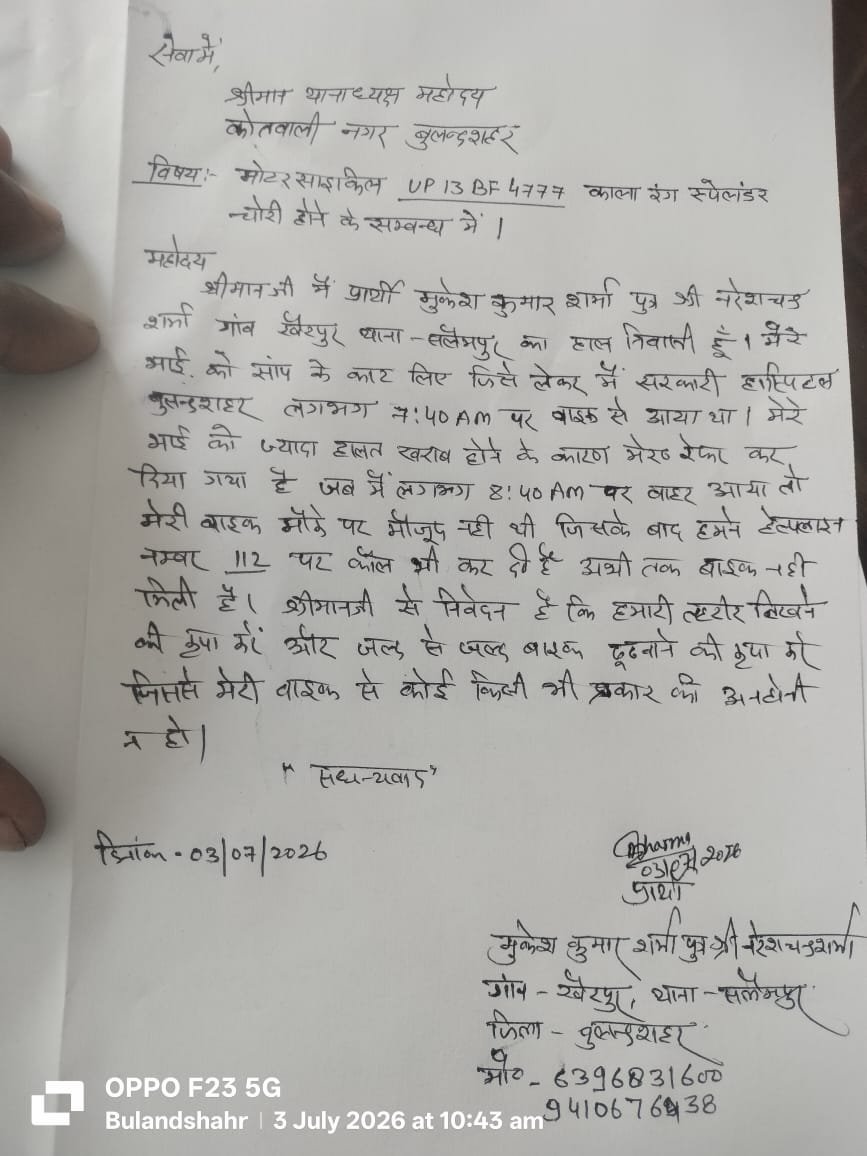 humanrights58's tweet photo. पुलिस अधीक्षक बुलंदशहर  महोदय अति शीघ्र इस पीड़ित व्यक्ति की सहायता करने का कष्ट करें.
 धन्यवाद
 अंतरराष्ट्रीय मानवाधिकार सुरक्षा संगठन
@bulandshahrpol 
@UPGovt 
@Uppolice 
@UPPViralCheck 
@dgpup 
@ChiefSecyUP 
@spgoyal 
@CMHelpline1076 https://t.co/pekiAsOZWE