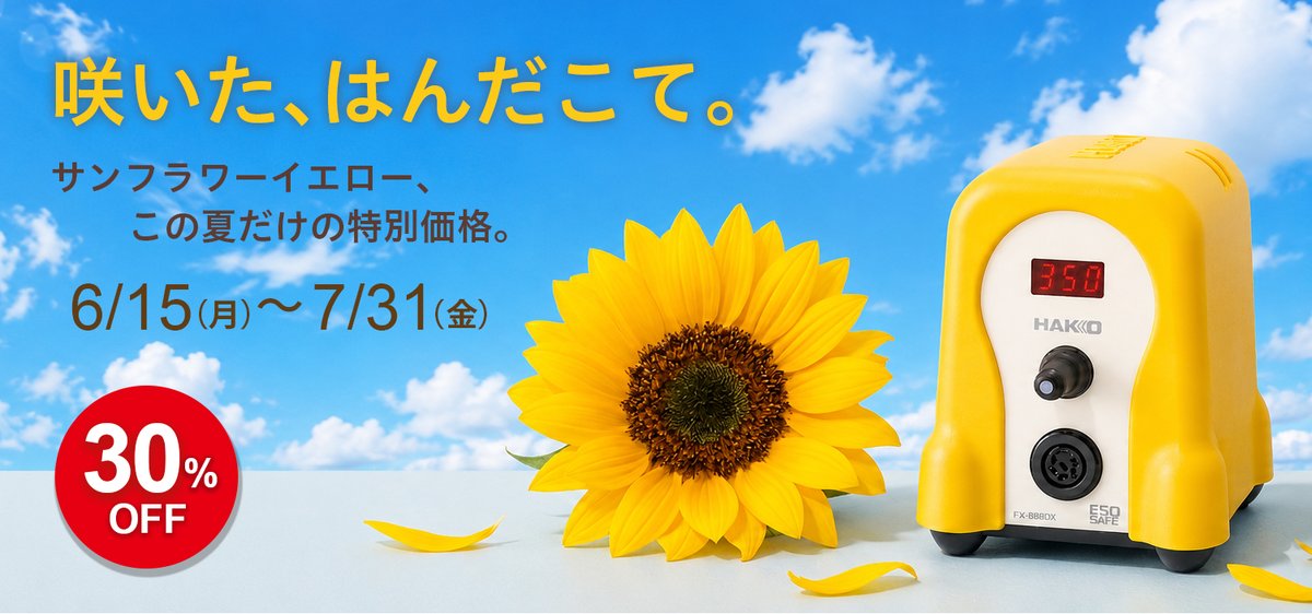 bron84's tweet photo. wow
---
"HAKKO e-shop / FX888DX-81YW" 
 https://t.co/tknhjHEC0Y https://t.co/J3hsGCtyGJ