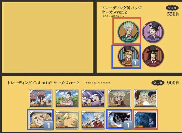 torihikida4's tweet photo. 交換 譲渡 Dr.STONE ドクターストーン アニメイトカフェ アニカフェ サーカス CoLotta
譲:画像青枠①缶バッジ…龍水
②コロッタ…龍水単体、司単体
求:画像赤枠①千空
②龍水&amp;スタンリー石像のもの
②は求+任意可(①含めて複数:1可)
郵送または本日7/4池袋、7/5ﾋﾞｯｸﾞｻｲﾄ手渡し可
#torihikida4 https://t.co/OH36f2FLtM