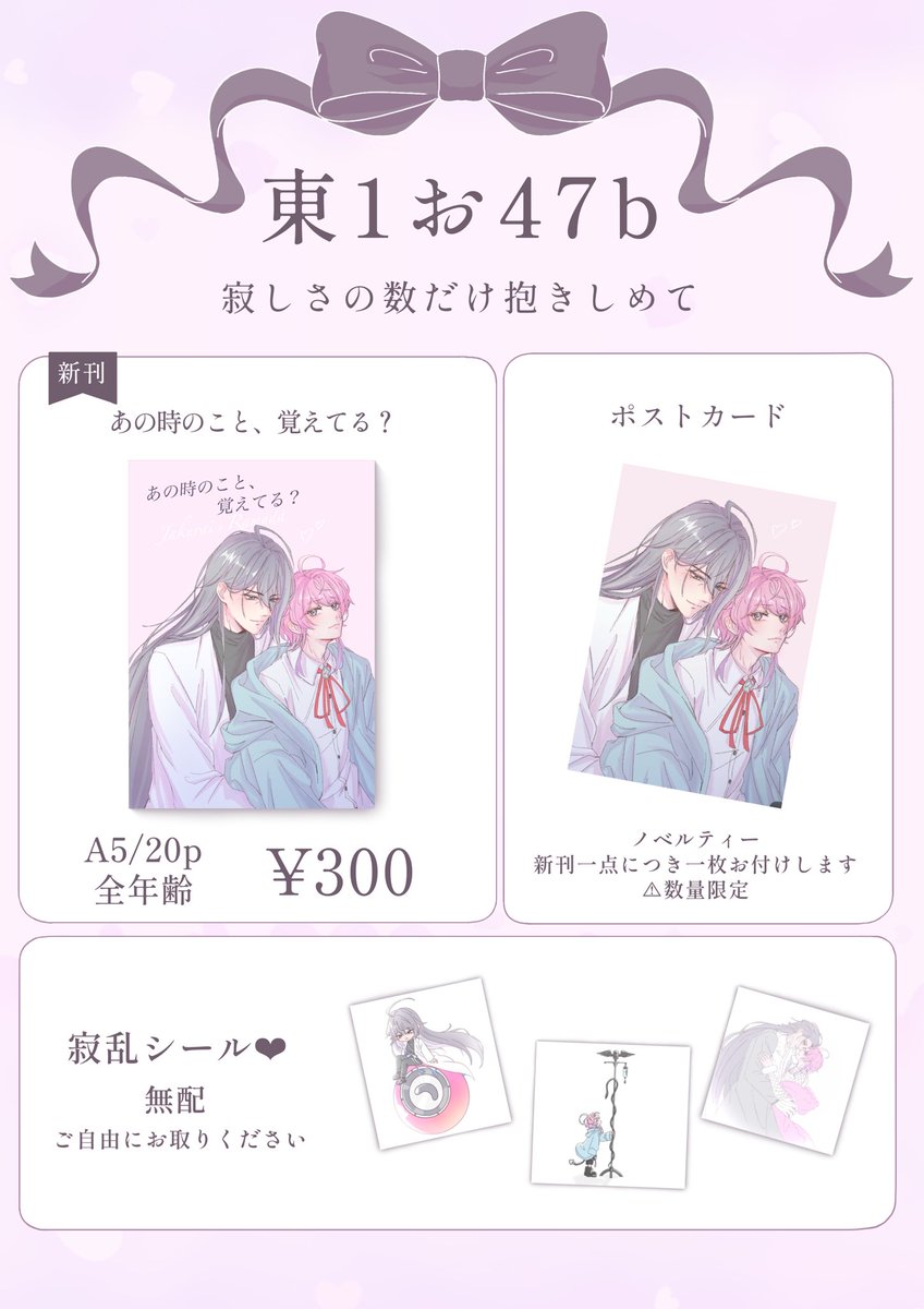 f_0x0_p's tweet photo. 明日のお品書きです！
少ないですがにぎやかしにでもなれたら幸いです；；
ポスカはなくなり次第終了で、
14時には撤収予定ですので御用がある方はそれまでにお越しください🙇‍♀️
よろしくお願い致します🍀*゜ https://t.co/nqItdmzdQN