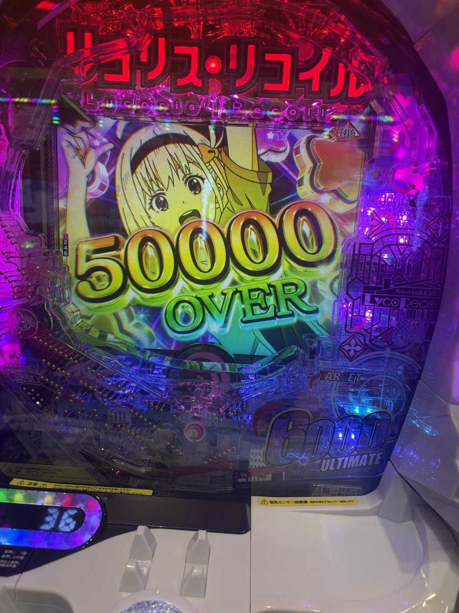 kohr3's tweet photo. 人生初の一撃50000発は人生初のリコリコラッシュからでした！
やったぜ！ https://t.co/UDtI0e1pRt