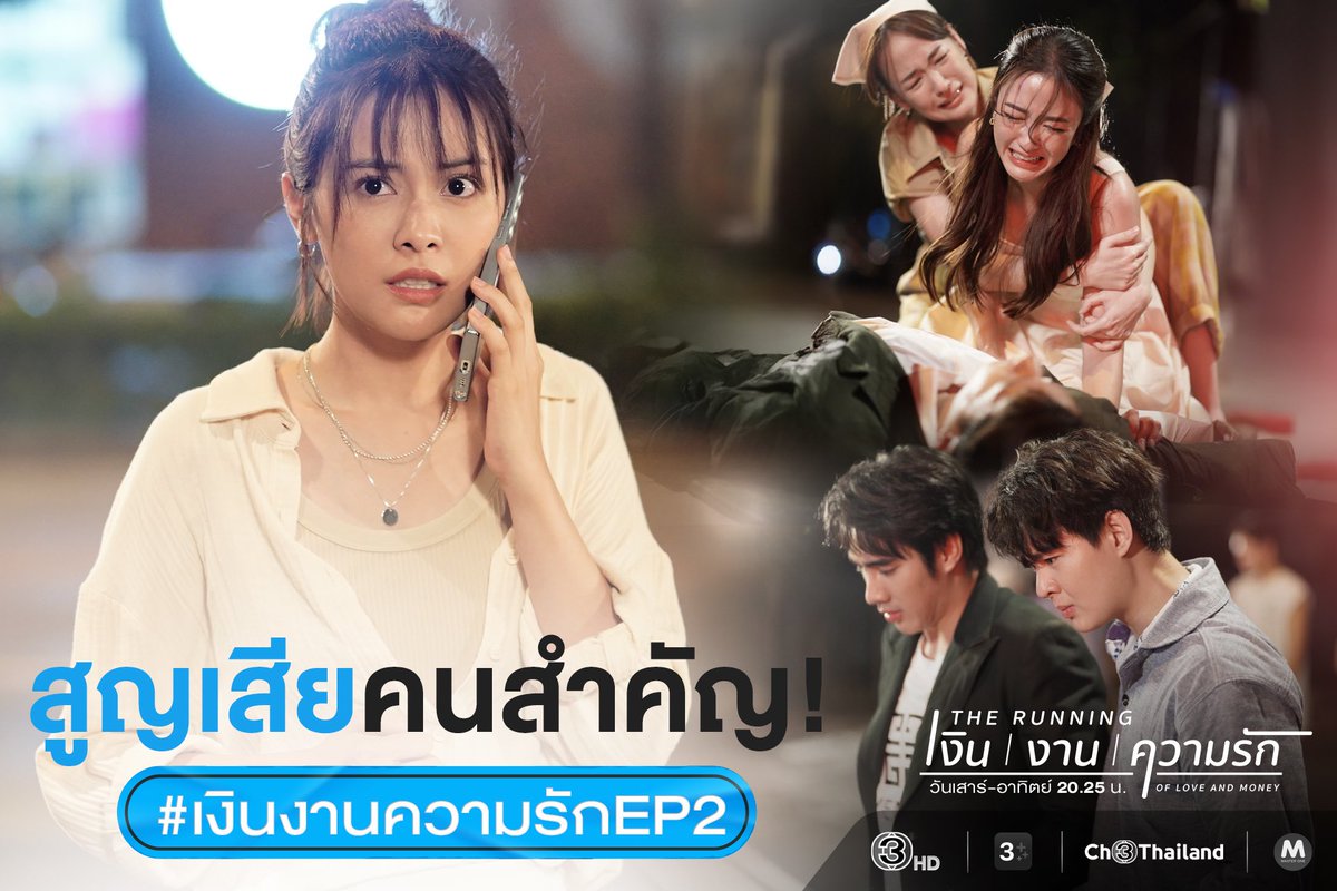 sonyzone_'s tweet photo. #เงินงานความรัก
⊹.˚ Ch3 plus 🔮
💜จอหาร 2
𓏔 30วัน 60฿
💜 จอส่วนตัว(ยกแอค)
𓏔 30วัน 105 ฿
ఇ สนใจทักไลน์ 💟
Line ID : @351lejga
#Ch3Plus #ch3 #หารch3 #หาร3plus #ch3plusหาร #CH3ราคาถูก #Ch3Plusหาร
#TheRunningofLoveandMoney #ดูทีวีกด33ดูออนไลน์ที่3Plus https://t.co/EH5TFIcDJB