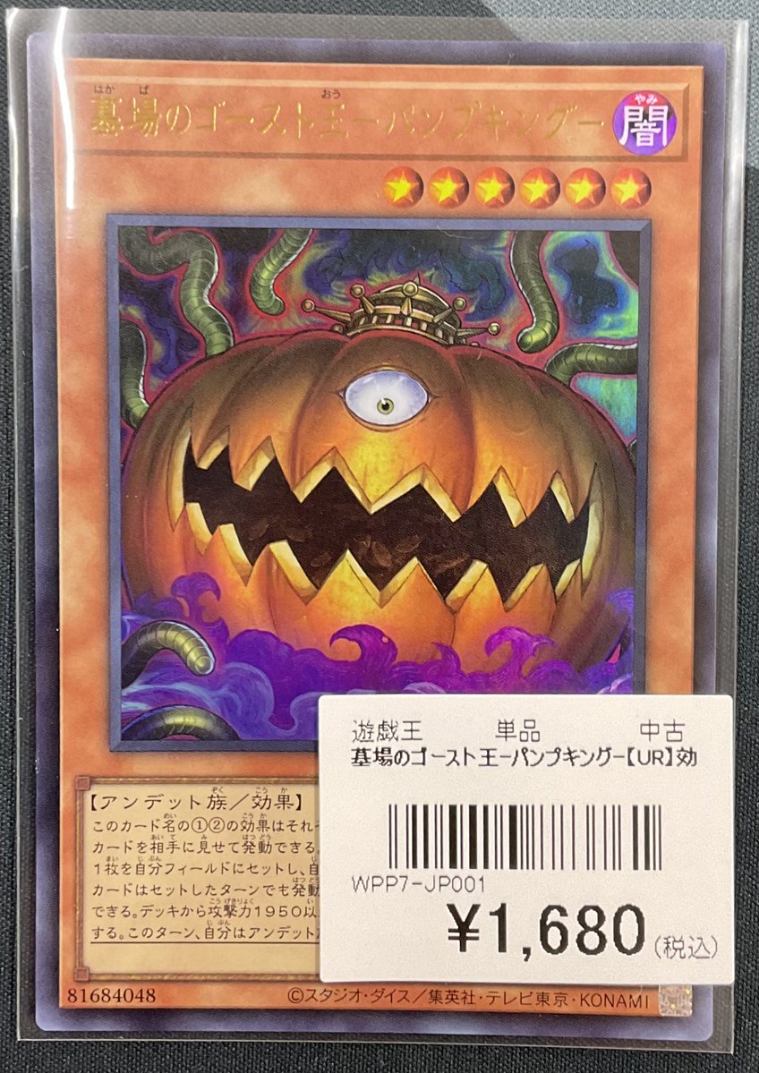 遊戯王 販売情報】 遊戯王OCGより こちらのシングルカードが入荷いたし