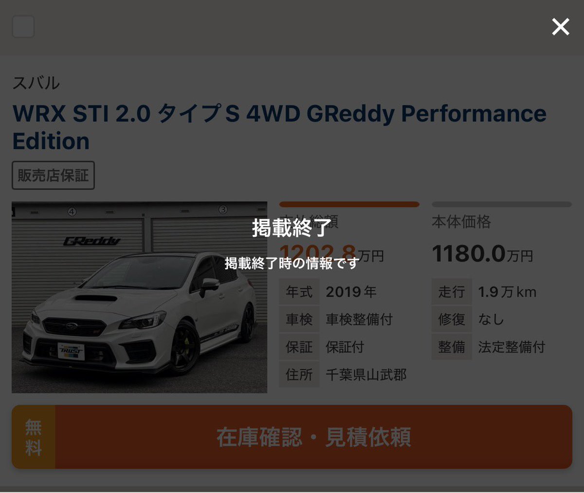 Tsuru3360's tweet photo. トラストが出してるついにWRX売れた！？ https://t.co/nihSpUI62U