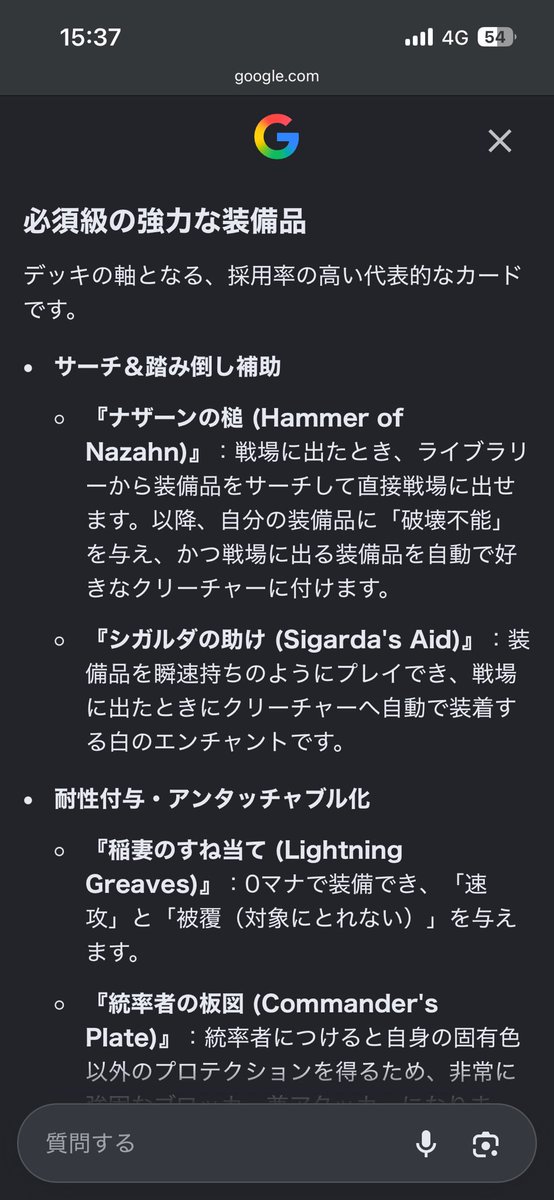 wafers_K's tweet photo. このナザーンの槌ってどこで売ってますか?
#edh #コマンダー #mtg https://t.co/J93dDeyxYG