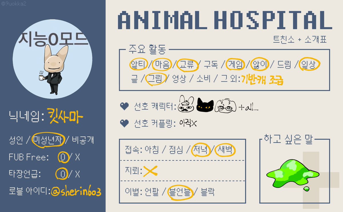 k1t_sama's tweet photo. #동물병원_트친소 #AHA_트친소
시작한지 얼마 안되었읍니다
제가 뭐라도 해보겠습니다
이거올리려고시험기간끝날때까지기다림 https://t.co/0LMPHiaAUO