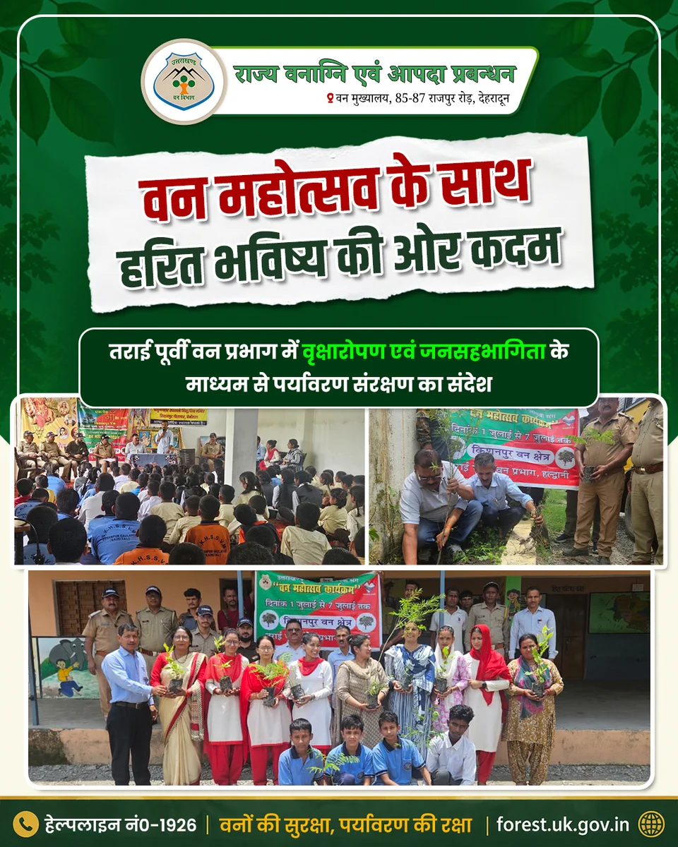 Forest Fire & Disaster Management Uttarakhand (@ForestFireUK) / X