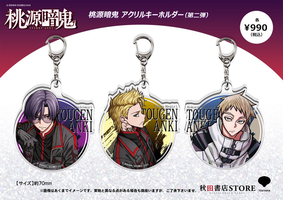 akita_store tweet picture