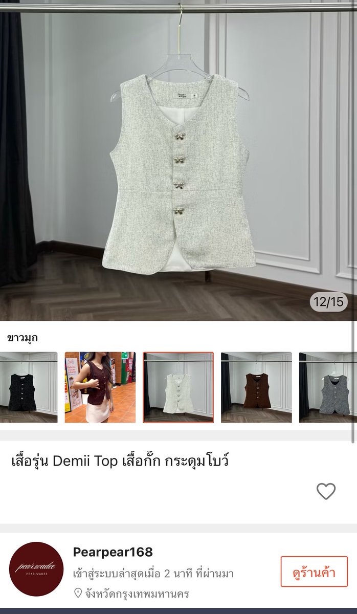 fjjk2002's tweet photo. 1.  เสื้อกั๊ก กระดุมโบว์ สีขาวมุก
𓏸 🪷 price : 150 baht
♡ Brand : Pearpear168
♡ Size : S 
♡ มือ1 

  ˚⊱🪽⊰˚ —— #ส่งต่อเสื้อผ้า #ส่งต่อเสื้อผ้ามือสอง #เสื้อผ้ามือสอง https://t.co/X37KlApB9B