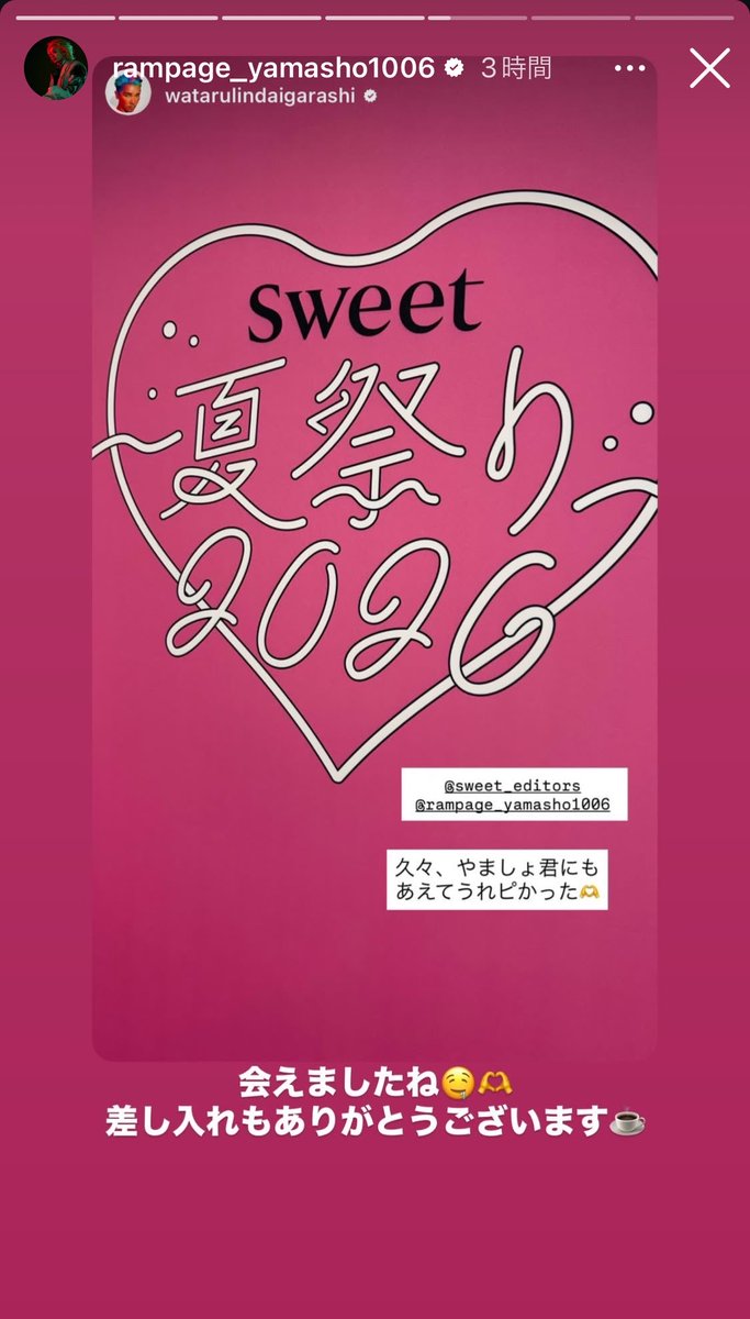 paradiserice's tweet photo. #sweet夏祭り2026 #Daydreamin'
以前月刊 EXILEでやましょうさんアートディレクションを担当してくださったLINDAさんも今日いらっしゃってて少しだけお話しさせてもらった…!ぜひぜひまた一緒にステキな作品を作ってほしいです〜😭🫶🏻🌈🦋💖
🍑🪐https://t.co/AfIsrKSZ1U
🍑🪐https://t.co/oXlj8Mgjs1 https://t.co/5vMYLfXY8B