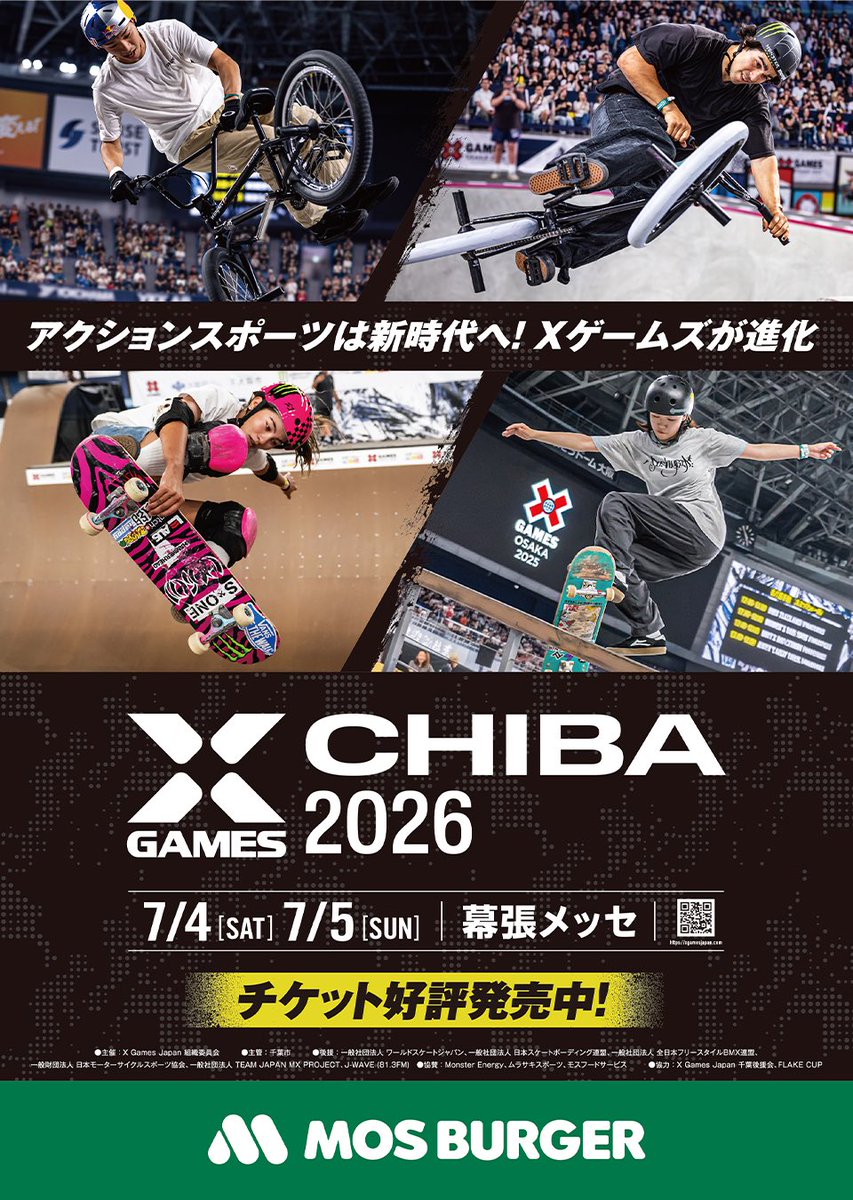 mos_burger's tweet photo. \🛹X GAMES CHIBA 2026 開催中🚲/
今日明日、幕張メッセにご来場の皆さま
モスのキッチンカーでお待ちしております🥰🍔
もうすぐ中村輪夢選手が出場します🚲
モスを片手に応援!!
#Xgames @XGamesJPN https://t.co/VZGcRoWuFV