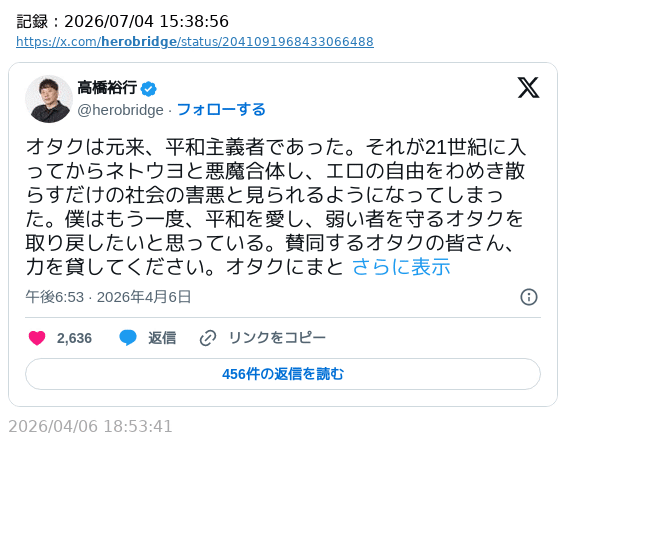 sakami_keniti's tweet photo. 「ドラゴンボールもワンピースも、仮面ライダーもウルトラマンも、スーパー戦隊もメタルヒーローも、ガンダムもマジンガーZも、ドラクエもファイナルファンタジーも、すべて暴力で解決する」

…英雄橋の立場が無くなる。 https://t.co/HPu8i6UlFg