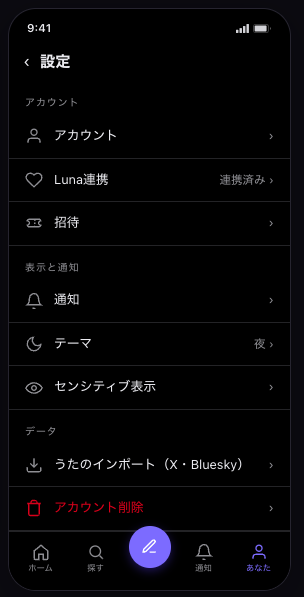 hinominant's tweet photo. 凍結されて居場所がなくなってるみなさん。

Utataの進化進んでます。
もうすぐアプリ化予定です。
今まで通り以上に界隈の理解が深いLunaが作成し、そのための居場所として作るSNSです。 https://t.co/JwVKUHyCeo