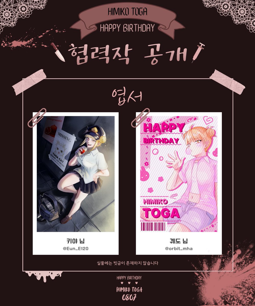 himi87HBD's tweet photo. ღ협력작 공개 DAY 1
—̳͟͞͞♥엽서
협력에 진심으로 감사드립니다! https://t.co/J9iRuKVMv1