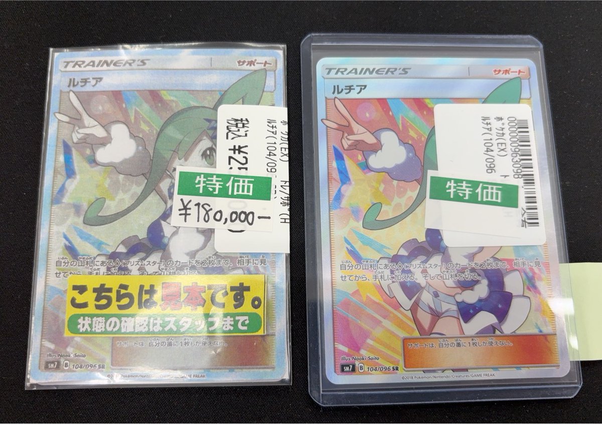 ポケカ ＃ポケモンカード ✨ルチア 104/096 SR✨ 特価価格で販売します