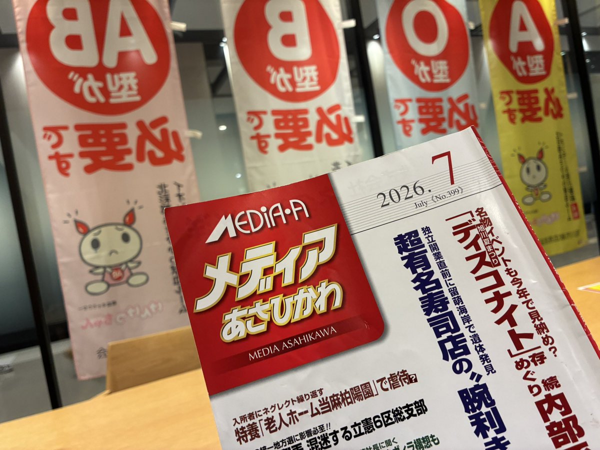 ando_improv's tweet photo. 事後の水分摂取タイム。

地元スキャンダル誌的なやつ？ https://t.co/ReGvOh9fmQ