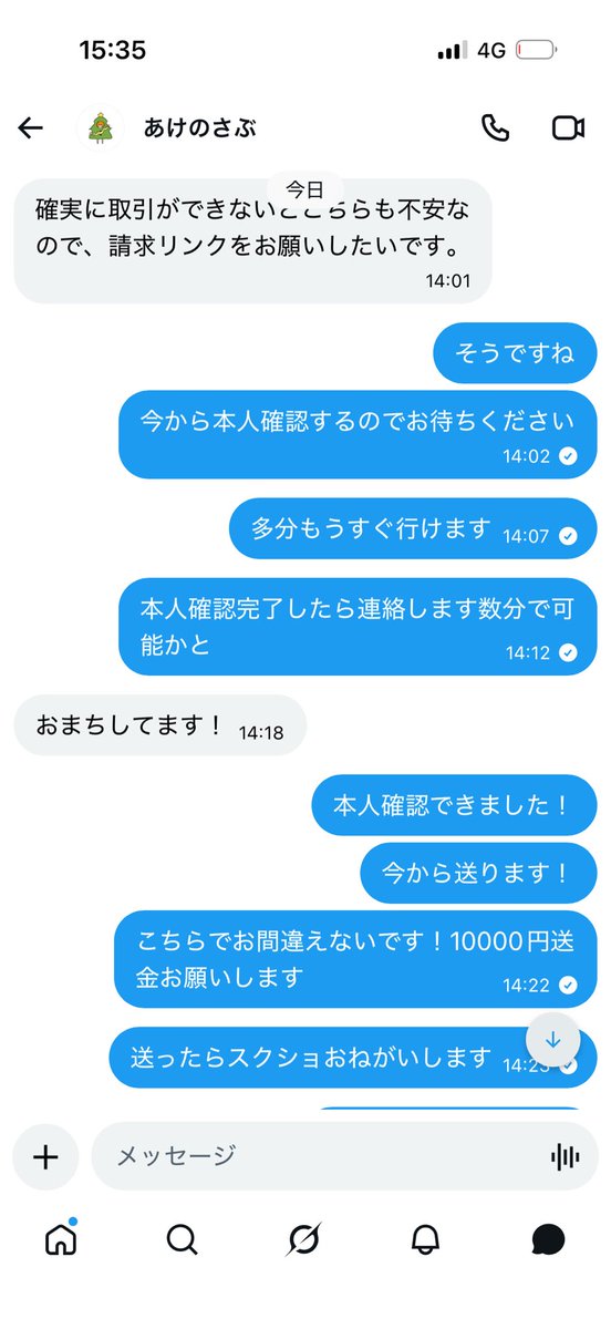 you_jun180791's tweet photo. お取引の際のバックレ、キャンセル料の未払い
連絡飛ばれました。
非常に迷惑ですお取引することになったので他の方達のお取引全員キャンセルしたのにも関わらずバックれで開演してしまったのでチケットが無駄になりました。
粘着します！
#拡散希望
#迷惑
#Vtuber
@akkerakan1112 

@akkenosub https://t.co/RdtMWwSkbM