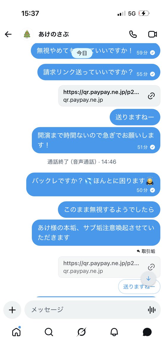 you_jun180791's tweet photo. お取引の際のバックレ、キャンセル料の未払い
連絡飛ばれました。
非常に迷惑ですお取引することになったので他の方達のお取引全員キャンセルしたのにも関わらずバックれで開演してしまったのでチケットが無駄になりました。
粘着します！
#拡散希望
#迷惑
#Vtuber
@akkerakan1112 

@akkenosub https://t.co/RdtMWwSkbM