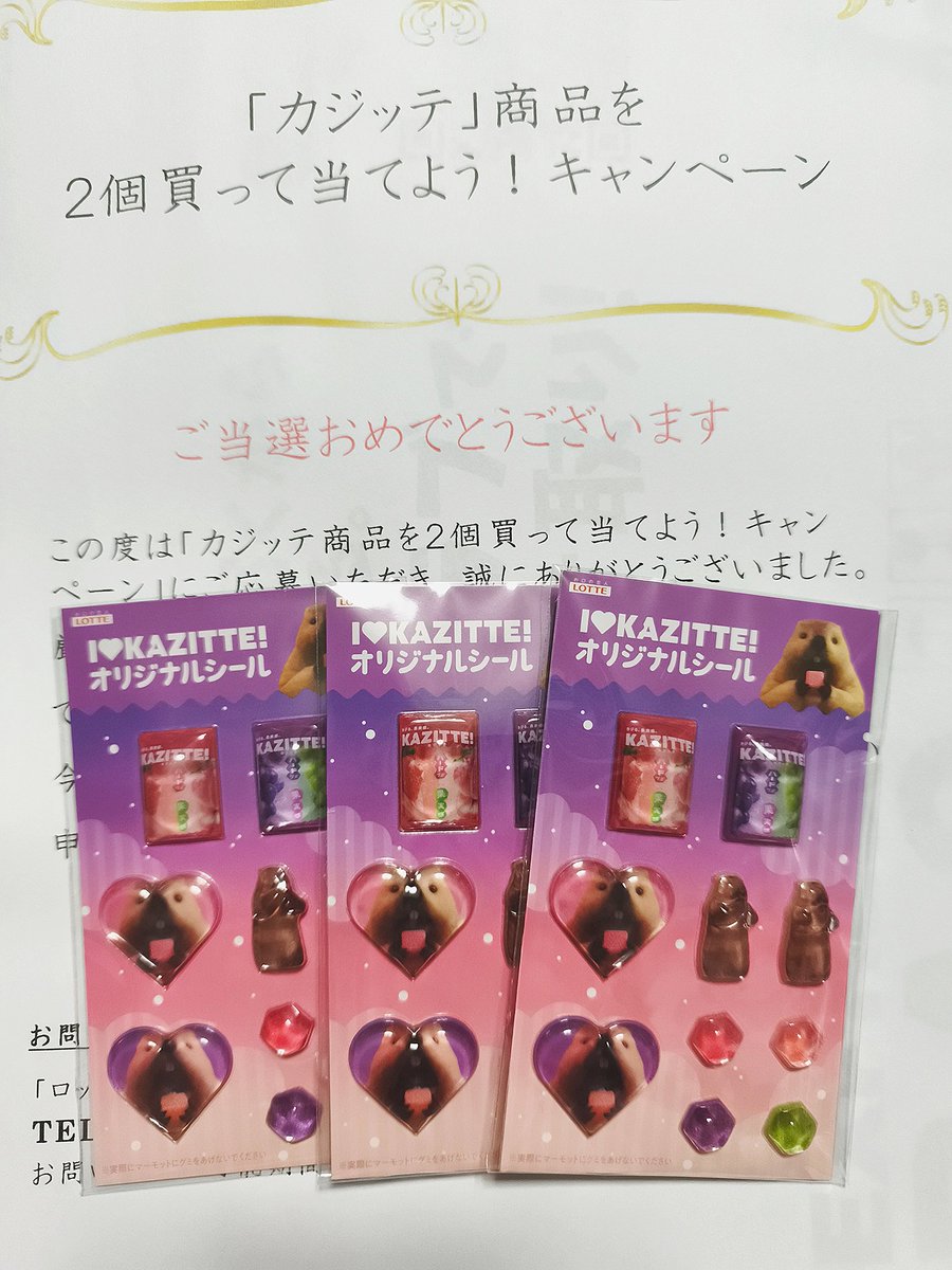 kodomonoouchi2's tweet photo. #カジッテ #KAZITTE _(┐「ε:)_
ぬいぐるみじゃなかったぁぁぁぁぁぁぁぁぁ(´;ω;`)
でもシール当たったーー_(┐「ε:)_🩷
1シート右寄りでお顔ほぼないけどそれはそれで可愛すぎるだろ_(┐「ε:)_🩷
#マーモット
3シート入りなのでスマホカバーに貼るぞ✨(もっとっともあるから貼りたい✨) https://t.co/UXyoluUbRO