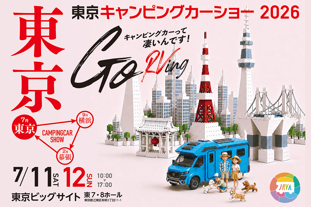 Vantech_jp's tweet photo. 🚐✨ 東京キャンピングカーショー2026にVANTECHが出展！ ✨🚐
7月11日（土）・12日（日）の2日間、東京ビッグサイト 東7・8ホールで開催される
「東京キャンピングカーショー2026」にVANTECHが出展します！

🎉 注目の展示車両はこちら！

🌟 VANTECH
🚐 40th Anniversary Limited Edition
🚐 CORDE Leaves（ISUZU Travioベース）
🚐 ZiL520
🚐 CORDE Bunks

🌟 ASTRARE
🚐 TRIAS480（ISUZU Travioベース）
🚐 CC1 Venus
🚐 NS-BEART

🌟 ちょいCam
🚐 ちょいCam豊（アトレー・ハイゼットカーゴ）
🚐 ちょいCam豊（エブリイバン）

📅 開催日時
2026年7月11日（土）・12日（日）
🕙 10:00～17:00

📍 会場
東京ビッグサイト 東7・8ホール
（東京都江東区有明3-11-1）
話題の最新モデルから人気車種まで、実車を見て・触れて・体感できる2日間！
キャンピングカーをご検討中の方も、これから興味を持ちたい方も大歓迎です♪

🚐✨ 皆さまのご来場を、VANTECHブースでお待ちしております！